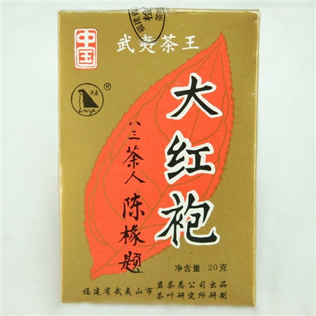 2002 八三茶人 BaSanChaRen Aged Da Hong Pao (Big Red Robe)