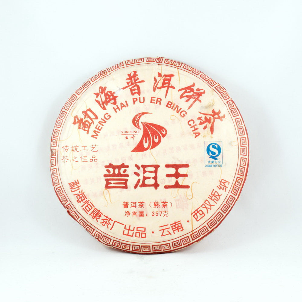 Pu-Erh King Tea Cake Year 2006,(Ripe/Shou)