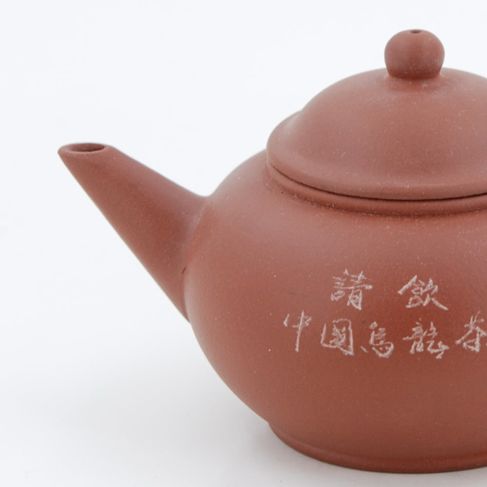 Yixing 1980's Hongni Shui Pin Please Drink Chinese Oolong Tea Chinese Teapot