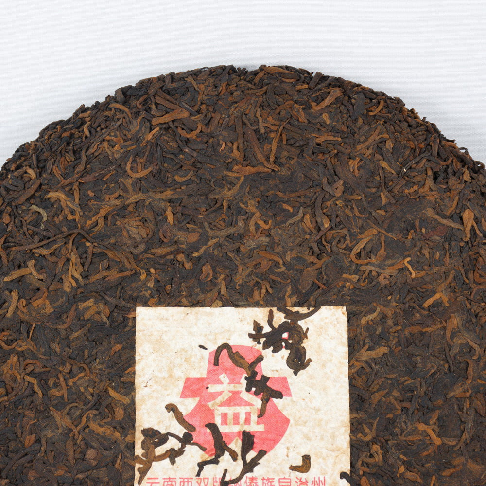 Pu-Erh Tea Cake Red Dayi 7262 Menghai Tea Factory, 2003 (Ripe/Shou)