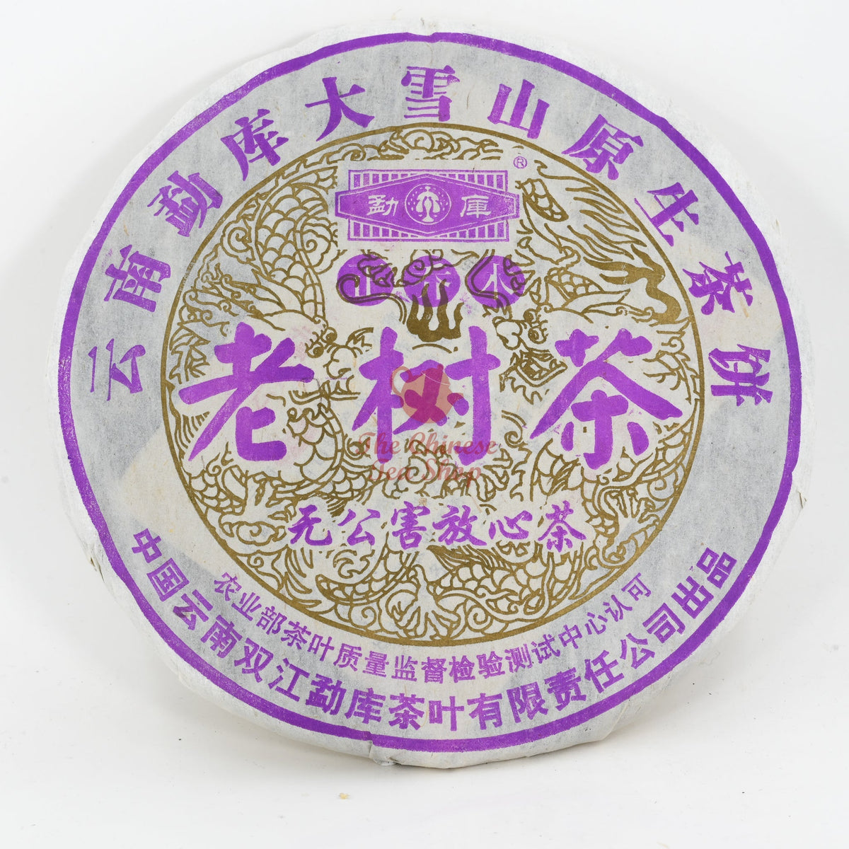 2005 Mengku Zheng Arbor Old Tree Pu-Erh Tea Cake, (Raw/Sheng)