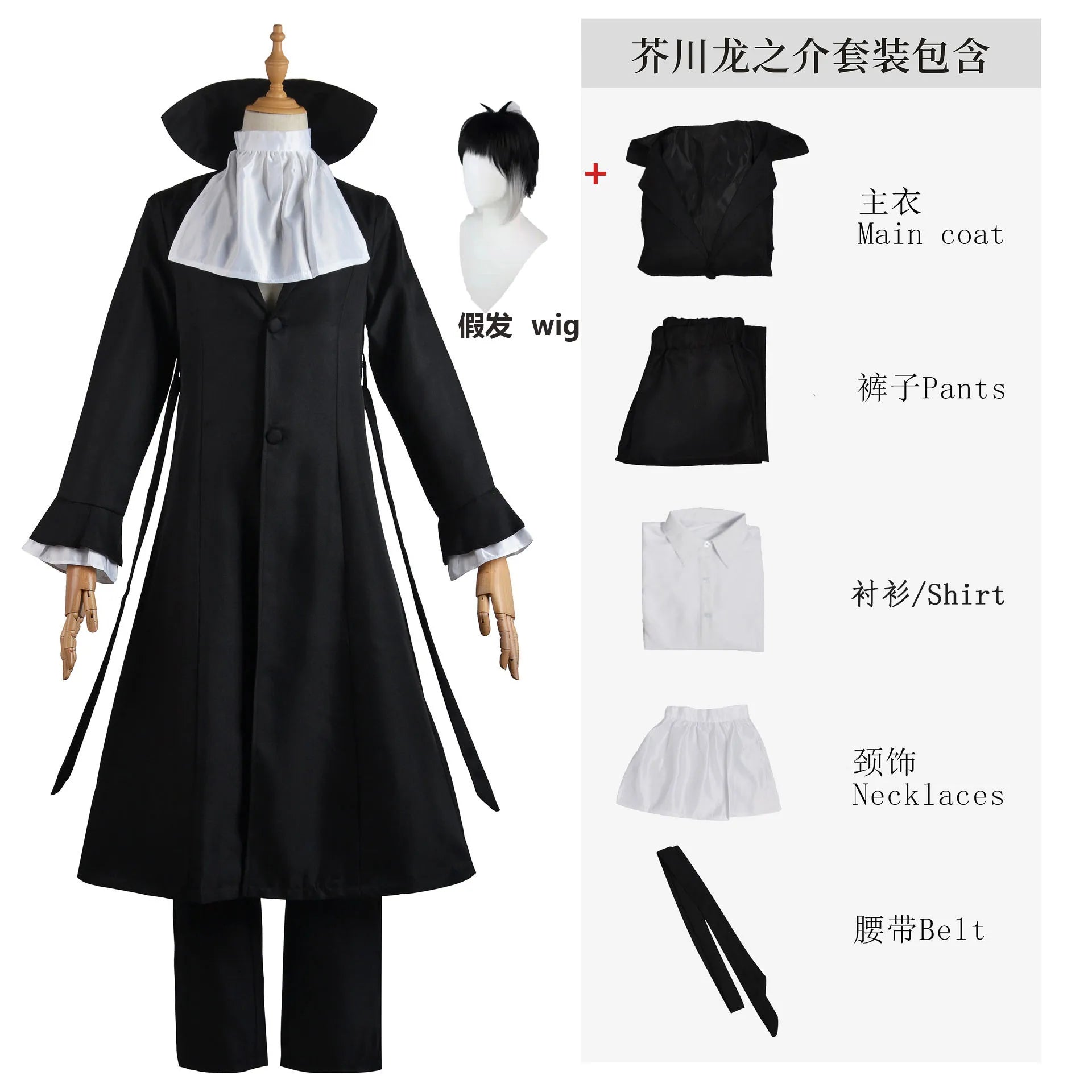 Bungo Stray Dogs Akutagawa Ryunosuke Cosplay Costume