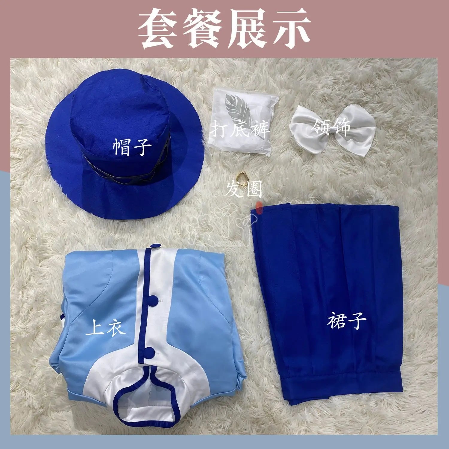 Fushigiboshi Twin Princesses Rein & Fine Cosplay Costume — Dress Set