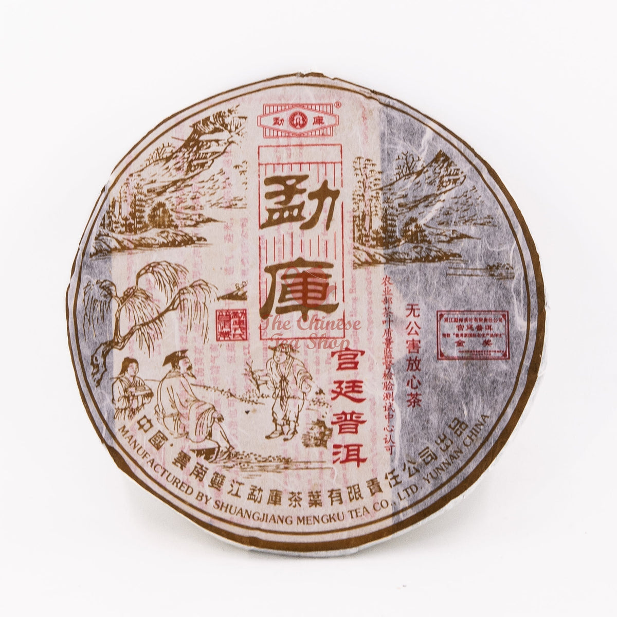 2005 Mengku Palace Tea Cake，(Ripe/Shou)