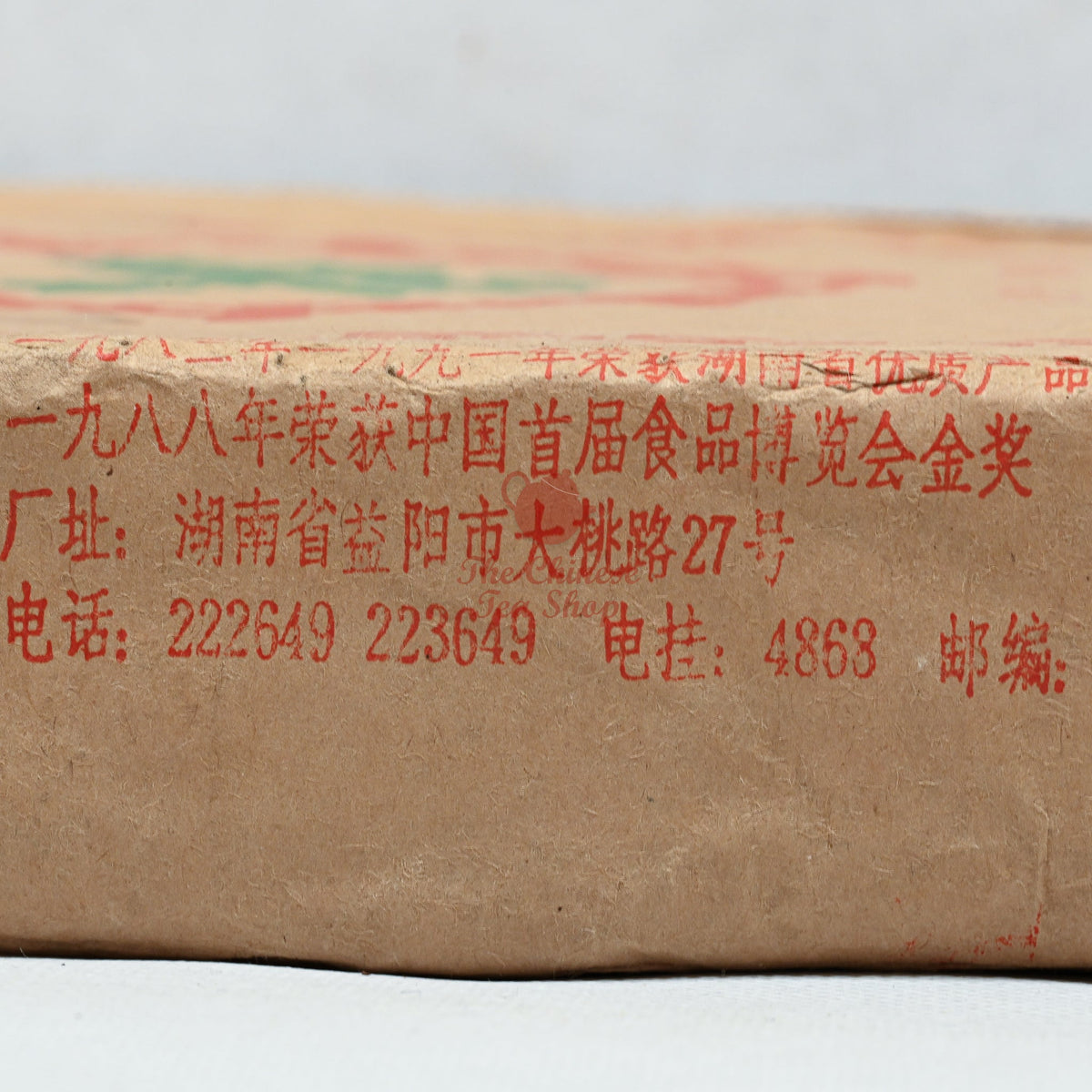 1995 Fu Zhuan Tea Brick, Hunan Province