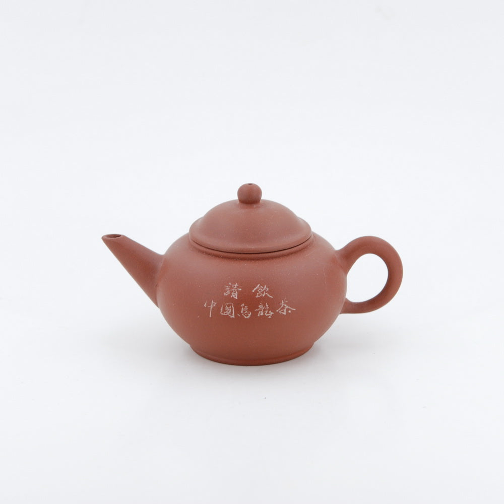 Yixing 1980's Hongni Shui Pin Please Drink Chinese Oolong Tea  Chinese Teapot