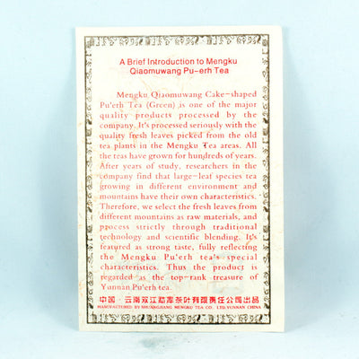Mengku King Of Arbor Tree, Pu-Erh Tea Cake, Year 2010 (Raw/Sheng)