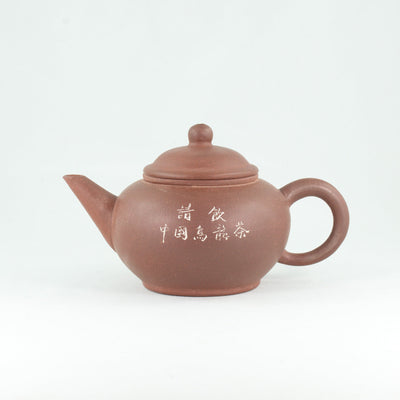 Yixing 1980's Zini Shui Pin Please Drink Chinese Oolong Tea  Chinese Teapot