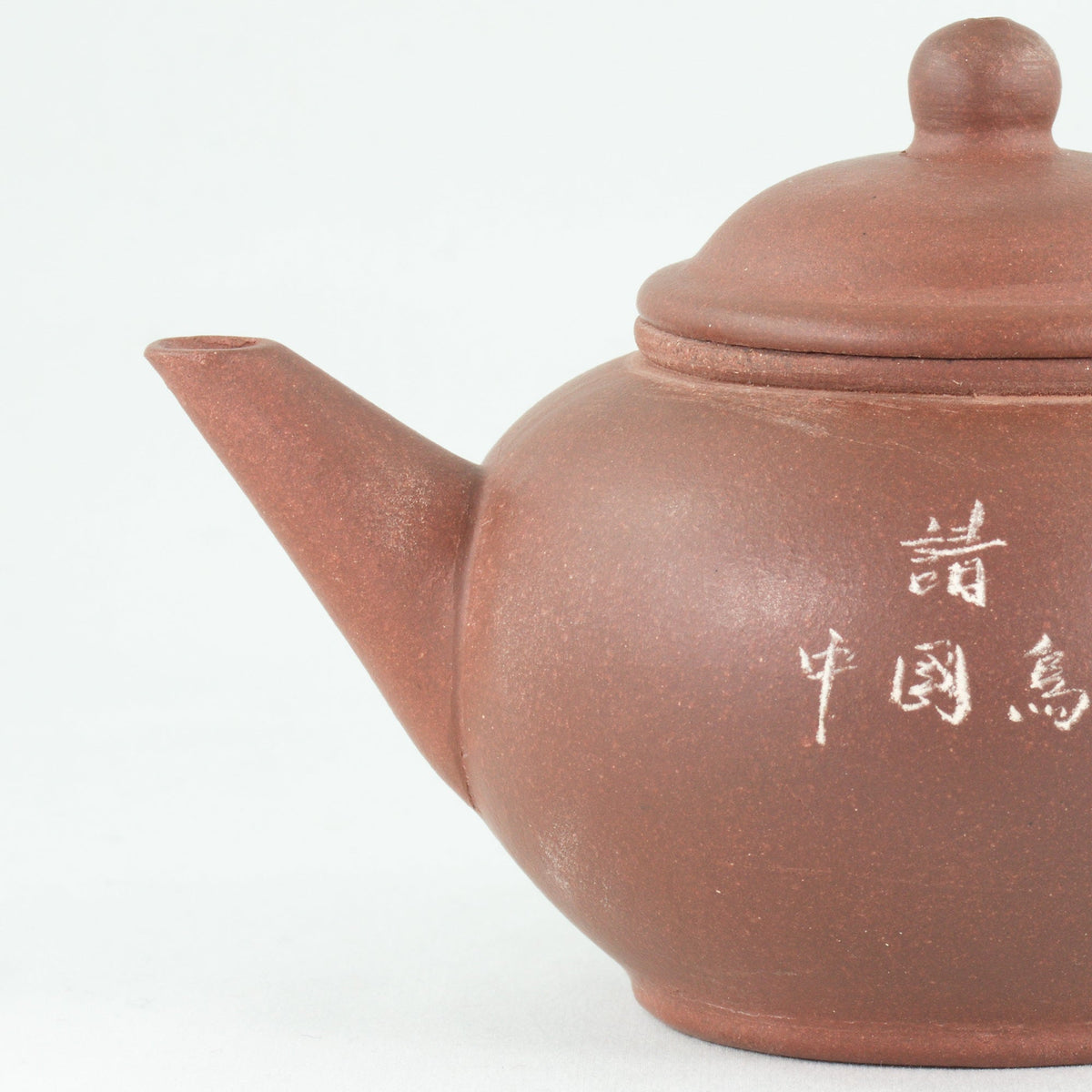 Yixing 1980's Zini Shui Pin Please Drink Chinese Oolong Tea  Chinese Teapot