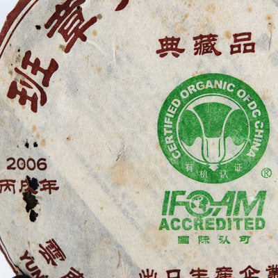 2006 Six Famous Tea Mountain, Organic Ban Zhang Tea Cake, Diancang Pin (Raw/Sheng)