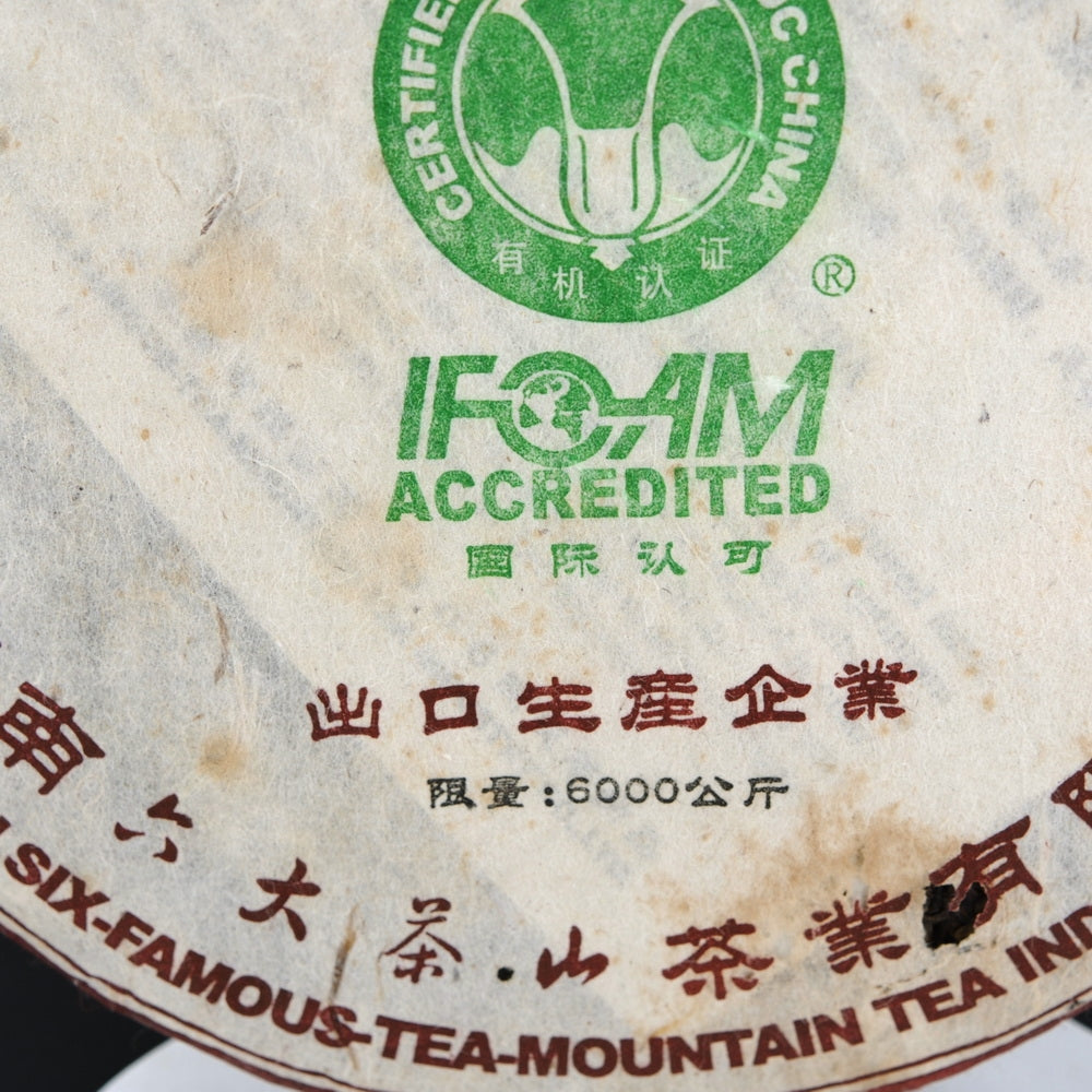 2006 Six Famous Tea Mountain, Organic Ban Zhang Tea Cake, Diancang Pin (Raw/Sheng)