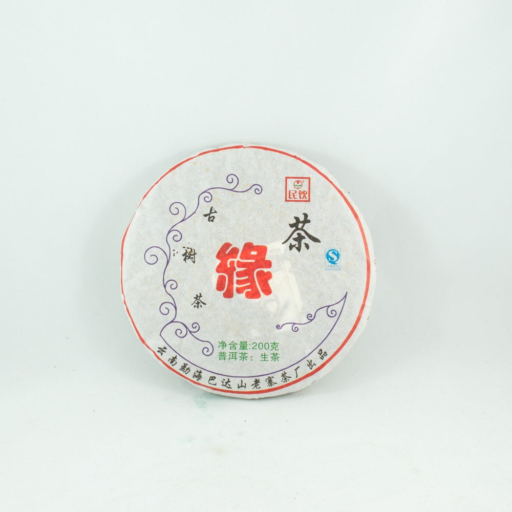 2015 ShouYuanXi, Longevity, Happiness, and Fate, Pu-Erh Tea Cake (Raw/Sheng)