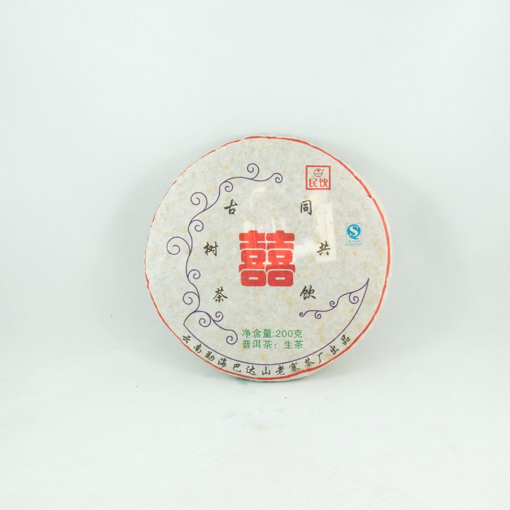 2015 ShouYuanXi, Longevity, Happiness, and Fate, Pu-Erh Tea Cake (Raw/Sheng)