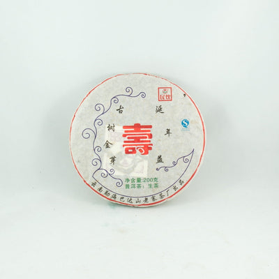 2015 ShouYuanXi, Longevity, Happiness, and Fate, Pu-Erh Tea Cake (Raw/Sheng)
