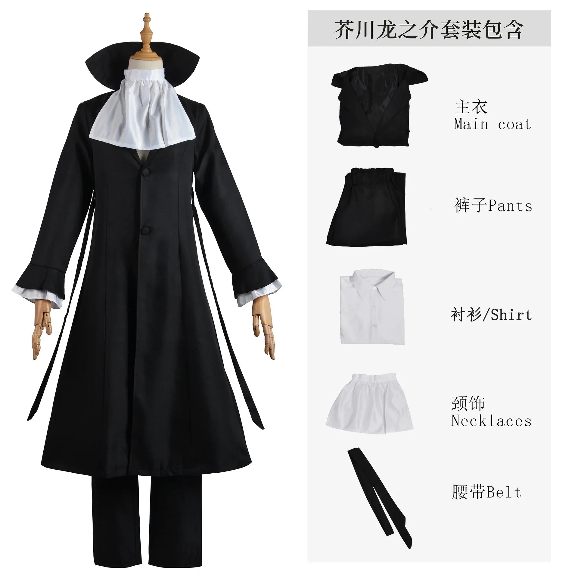 Bungo Stray Dogs Akutagawa Ryunosuke Cosplay Costume