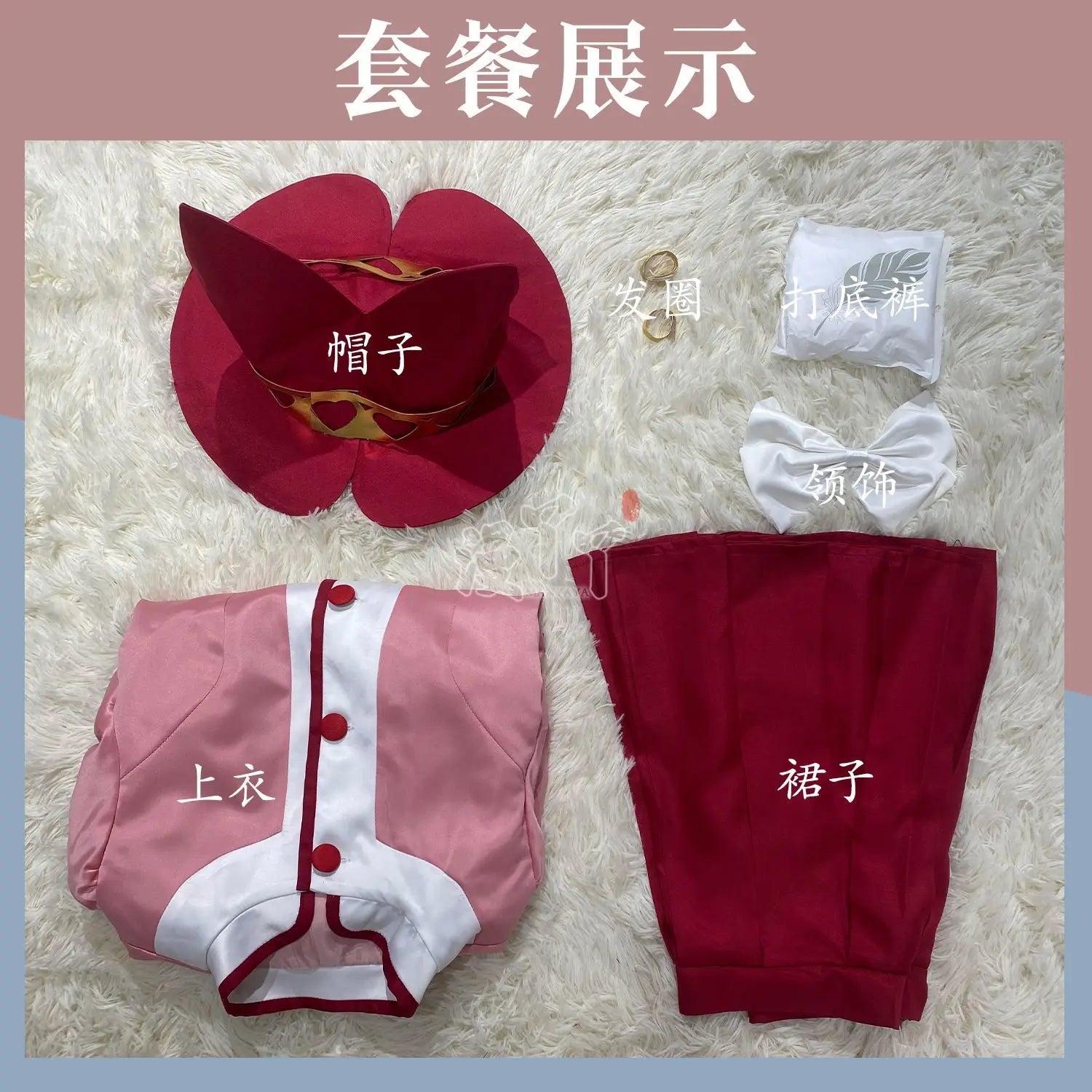 Fushigiboshi Twin Princesses Rein & Fine Cosplay Costume — Dress Set