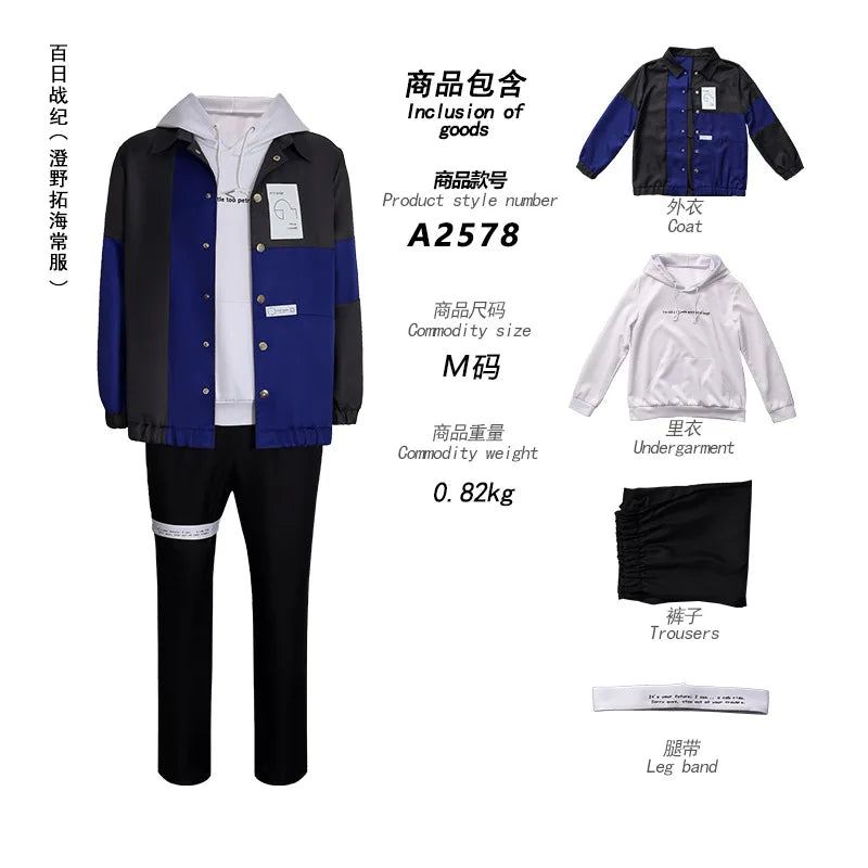 The Hundred Line Eito Aotsuki Cosplay Costume