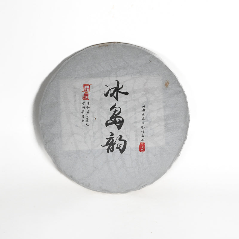 2020 Bingdao Yun Tea Cake, (Raw/Sheng)
