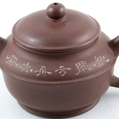 Yixing 1980's Gao Shubian Shape Miniature Chinese Teapot
